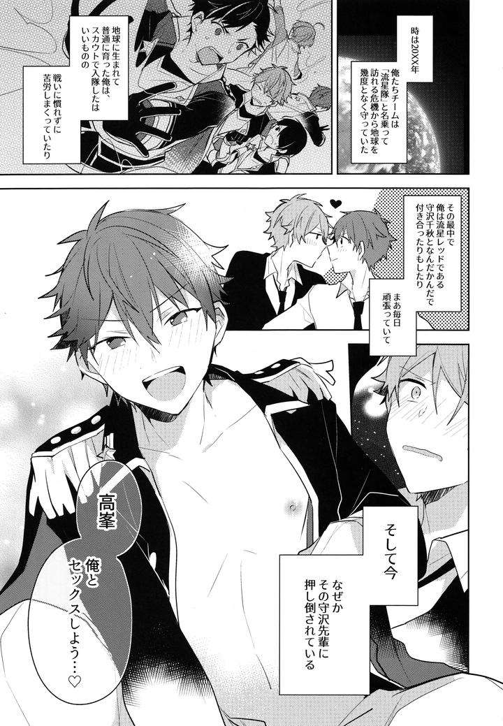 Ensemble-Stars-Dj-Hero-Time-Never-Ends-By-Meow-Kotori-Aiko-Jp page 2