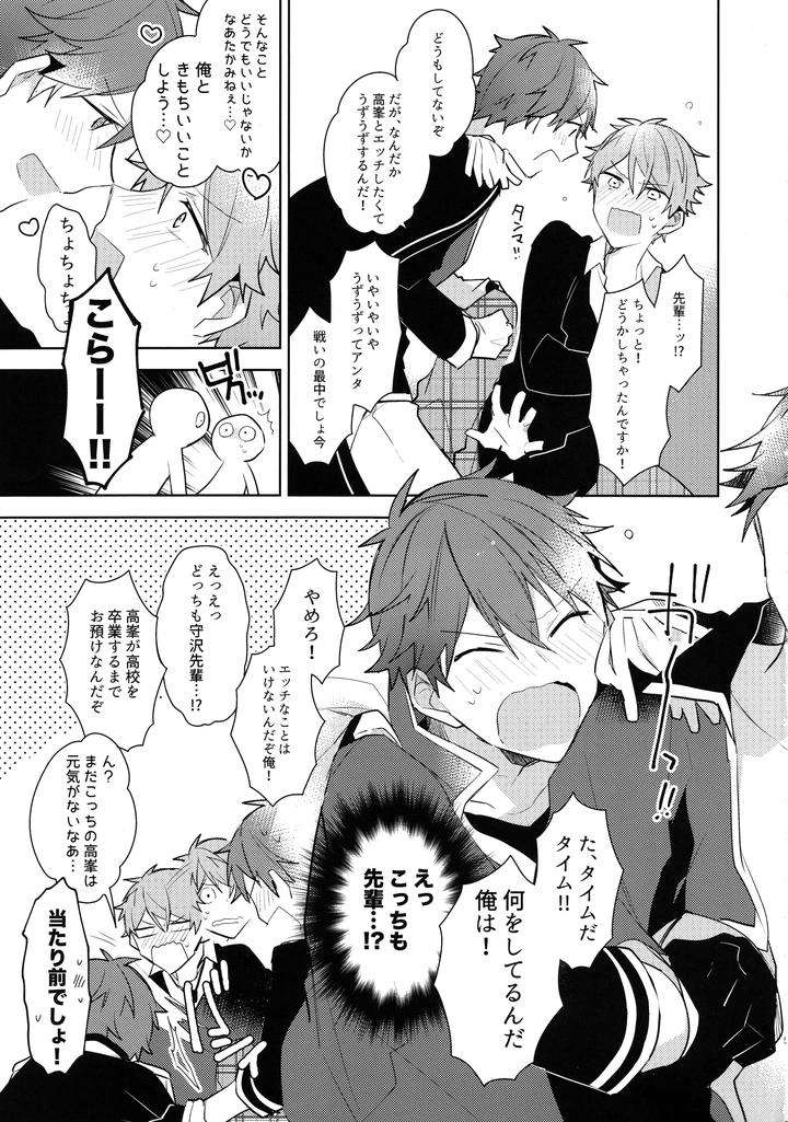Ensemble-Stars-Dj-Hero-Time-Never-Ends-By-Meow-Kotori-Aiko-Jp page 4