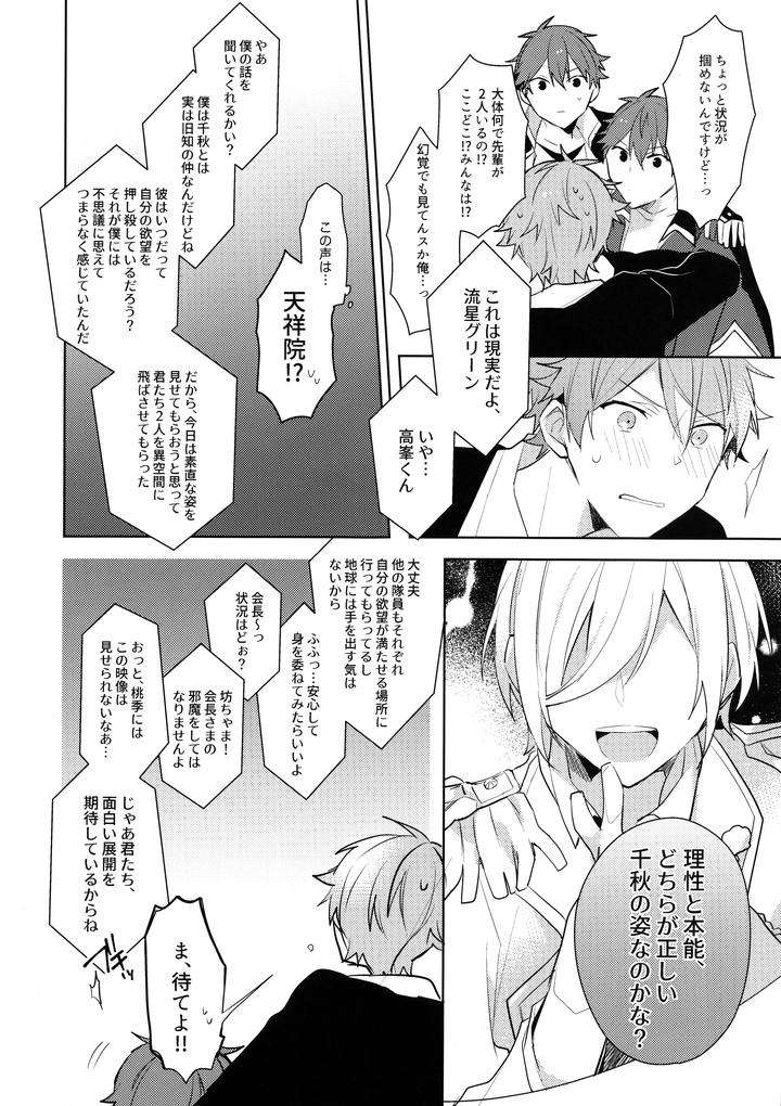 Ensemble-Stars-Dj-Hero-Time-Never-Ends-By-Meow-Kotori-Aiko-Jp page 5