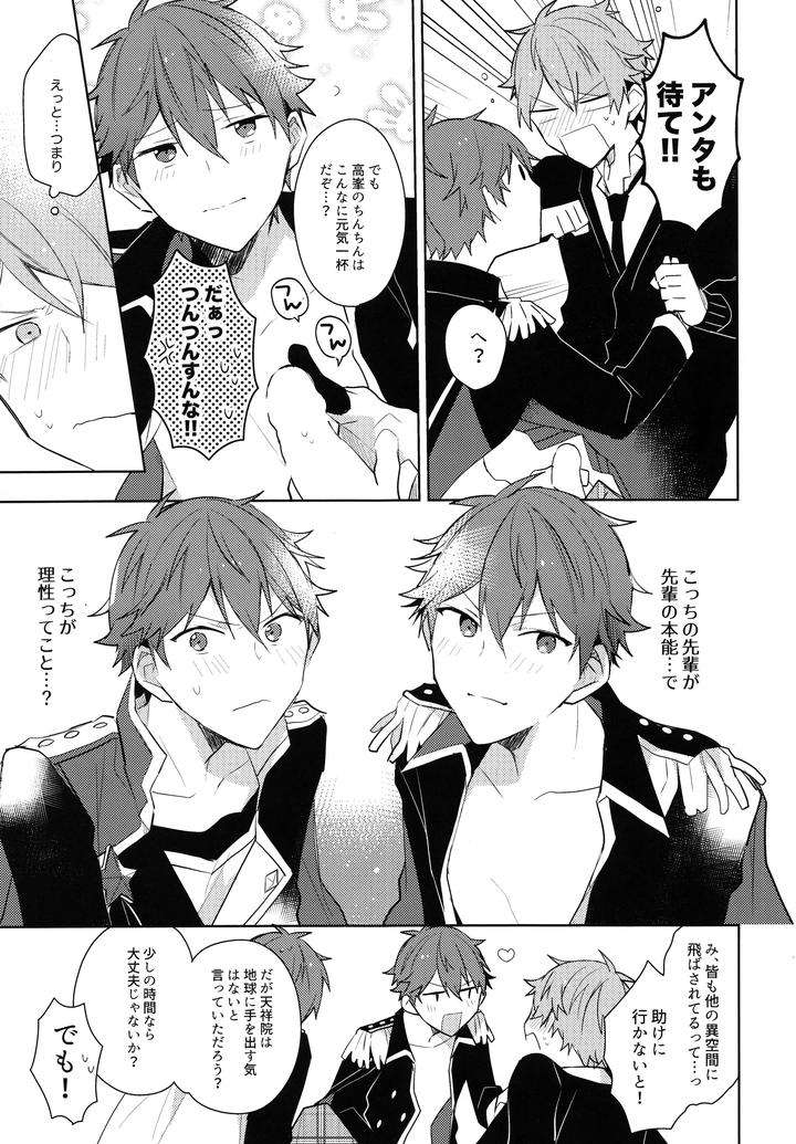 Ensemble-Stars-Dj-Hero-Time-Never-Ends-By-Meow-Kotori-Aiko-Jp page 6