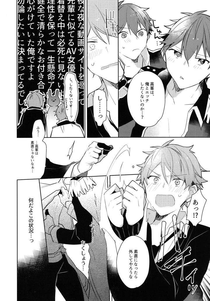 Ensemble-Stars-Dj-Hero-Time-Never-Ends-By-Meow-Kotori-Aiko-Jp page 7