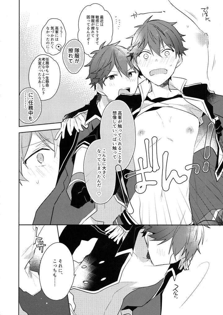 Ensemble-Stars-Dj-Hero-Time-Never-Ends-By-Meow-Kotori-Aiko-Jp page 9