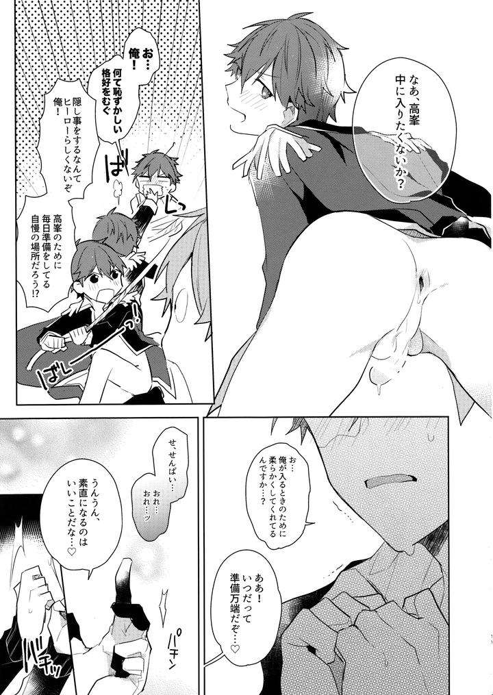 Ensemble-Stars-Dj-Hero-Time-Never-Ends-By-Meow-Kotori-Aiko-Jp page 10