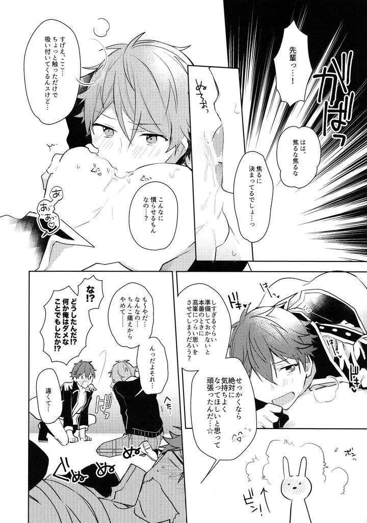 Ensemble-Stars-Dj-Hero-Time-Never-Ends-By-Meow-Kotori-Aiko-Jp page 11