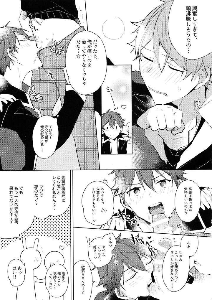 Ensemble-Stars-Dj-Hero-Time-Never-Ends-By-Meow-Kotori-Aiko-Jp page 12