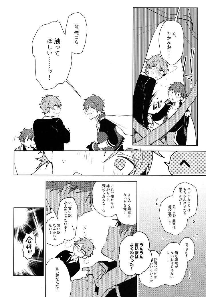 Ensemble-Stars-Dj-Hero-Time-Never-Ends-By-Meow-Kotori-Aiko-Jp page 13