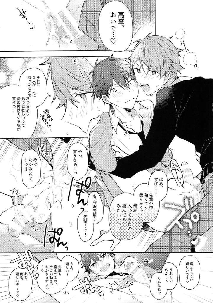 Ensemble-Stars-Dj-Hero-Time-Never-Ends-By-Meow-Kotori-Aiko-Jp page 14