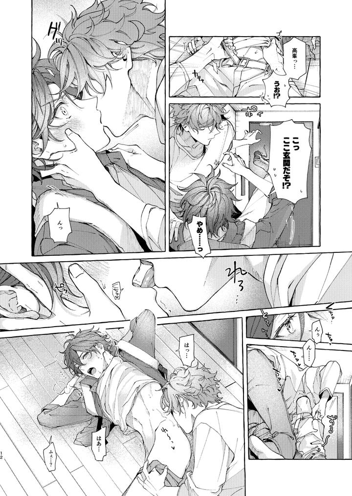 Ensemble-Stars-Dj-I-Ordered-My-Calm-Gentle-Younger-Lover-To-Wait-For-Two-Weeks-By-Kuzukagomoku-Jp page 11
