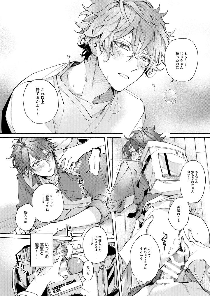 Ensemble-Stars-Dj-I-Ordered-My-Calm-Gentle-Younger-Lover-To-Wait-For-Two-Weeks-By-Kuzukagomoku-Jp page 14