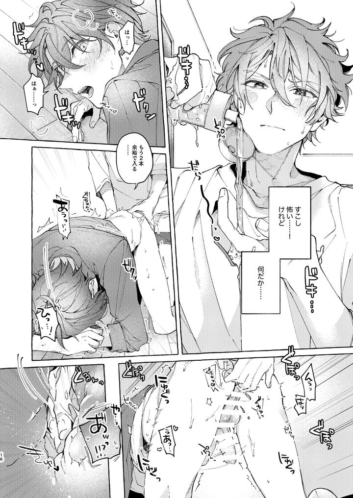 Ensemble-Stars-Dj-I-Ordered-My-Calm-Gentle-Younger-Lover-To-Wait-For-Two-Weeks-By-Kuzukagomoku-Jp page 15