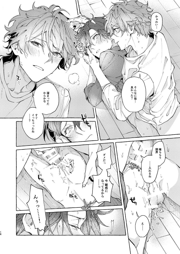 Ensemble-Stars-Dj-I-Ordered-My-Calm-Gentle-Younger-Lover-To-Wait-For-Two-Weeks-By-Kuzukagomoku-Jp page 17