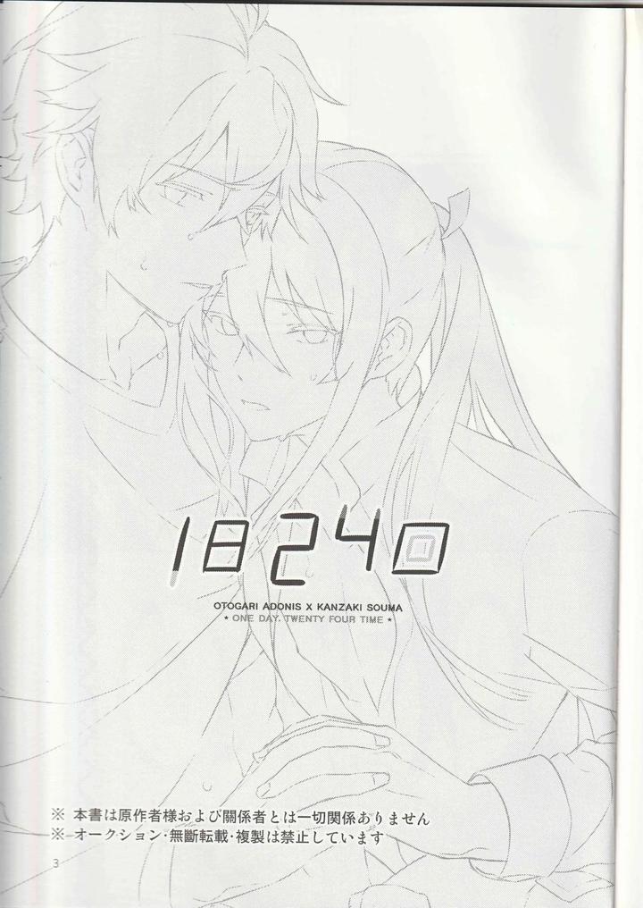 Ensemble-Stars-Dj-Ichi-Nichi-24-Kai-By-Harinezumi-Manma-Macciatto-Jp page 2