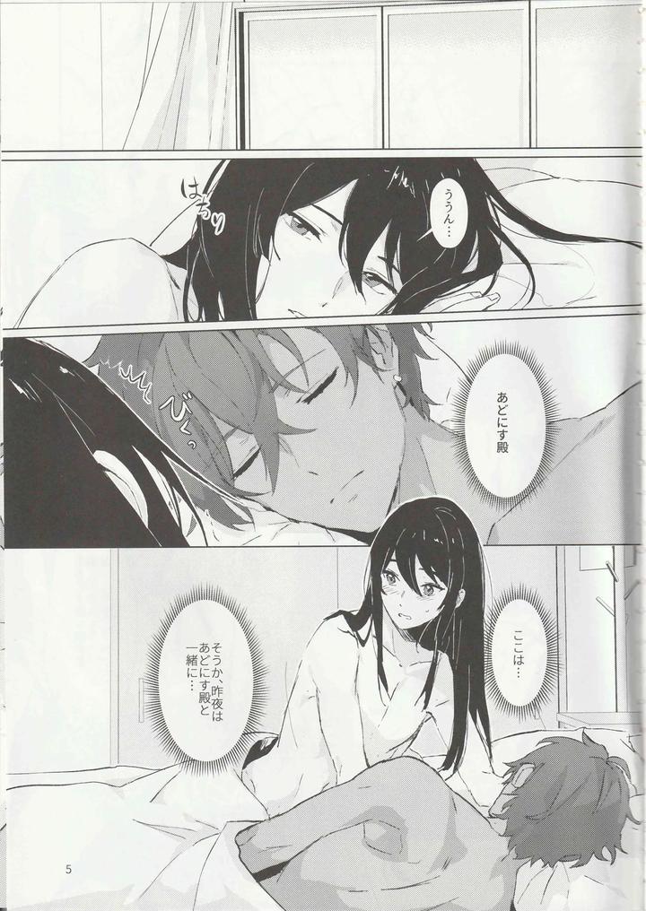 Ensemble-Stars-Dj-Ichi-Nichi-24-Kai-By-Harinezumi-Manma-Macciatto-Jp page 4