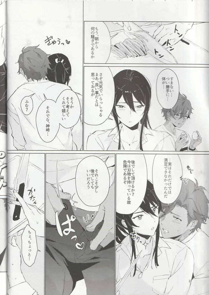Ensemble-Stars-Dj-Ichi-Nichi-24-Kai-By-Harinezumi-Manma-Macciatto-Jp page 7