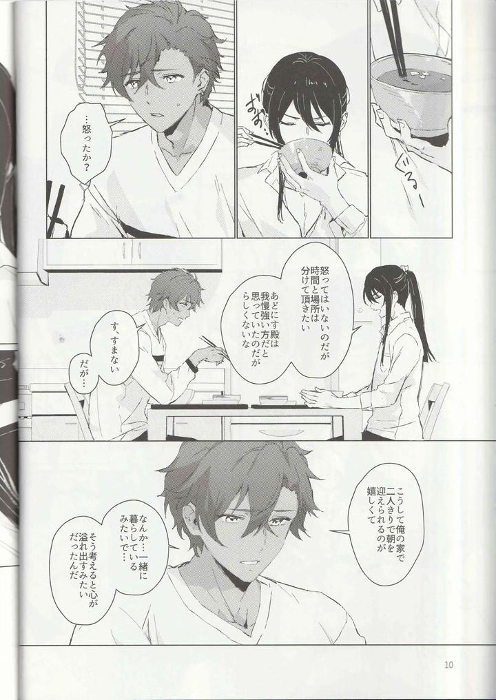 Ensemble-Stars-Dj-Ichi-Nichi-24-Kai-By-Harinezumi-Manma-Macciatto-Jp page 9