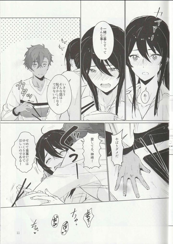Ensemble-Stars-Dj-Ichi-Nichi-24-Kai-By-Harinezumi-Manma-Macciatto-Jp page 10
