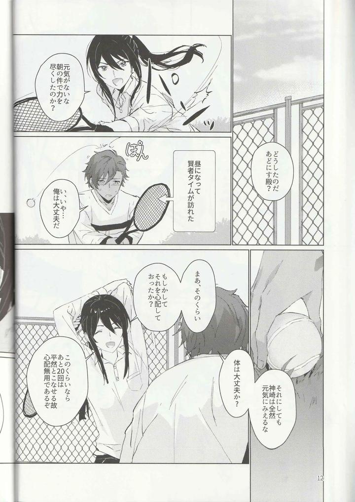 Ensemble-Stars-Dj-Ichi-Nichi-24-Kai-By-Harinezumi-Manma-Macciatto-Jp page 11