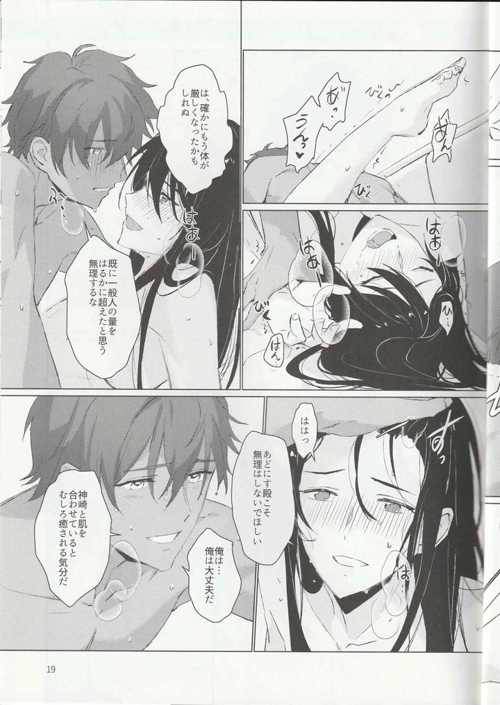 Ensemble-Stars-Dj-Ichi-Nichi-24-Kai-By-Harinezumi-Manma-Macciatto-Jp page 18