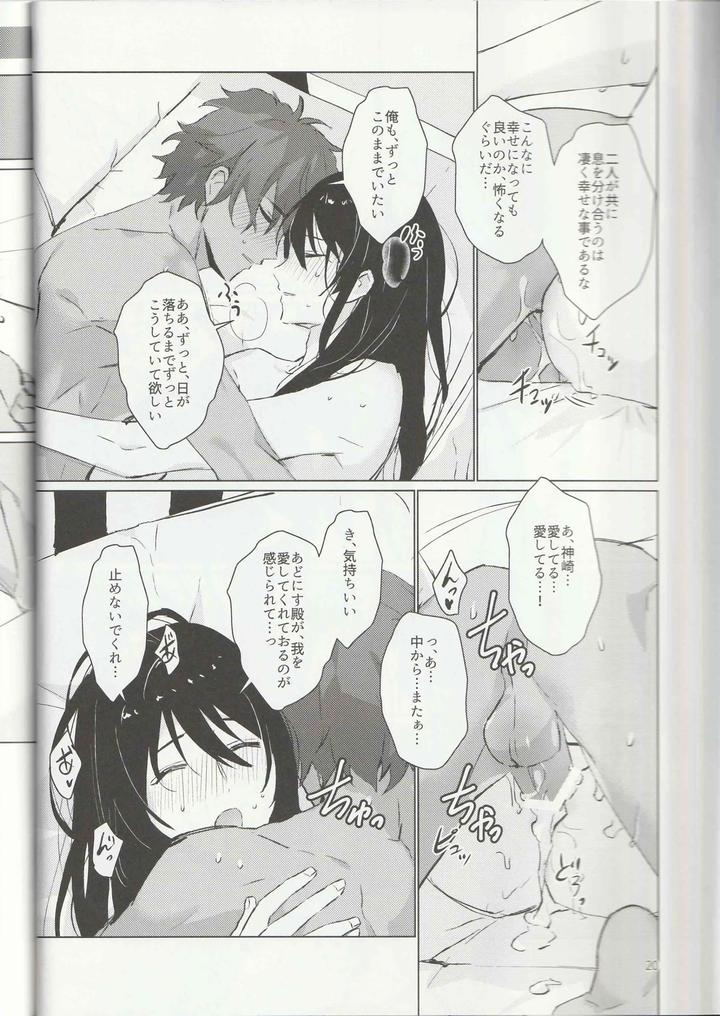Ensemble-Stars-Dj-Ichi-Nichi-24-Kai-By-Harinezumi-Manma-Macciatto-Jp page 19