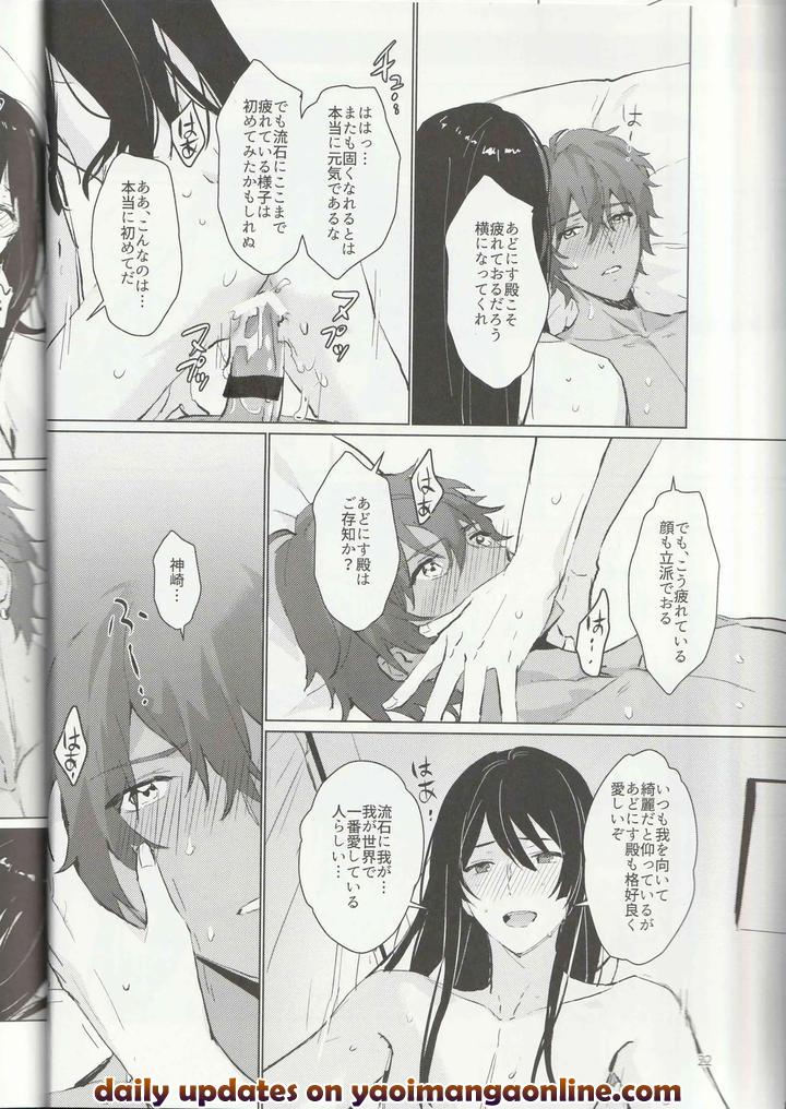 Ensemble-Stars-Dj-Ichi-Nichi-24-Kai-By-Harinezumi-Manma-Macciatto-Jp page 21