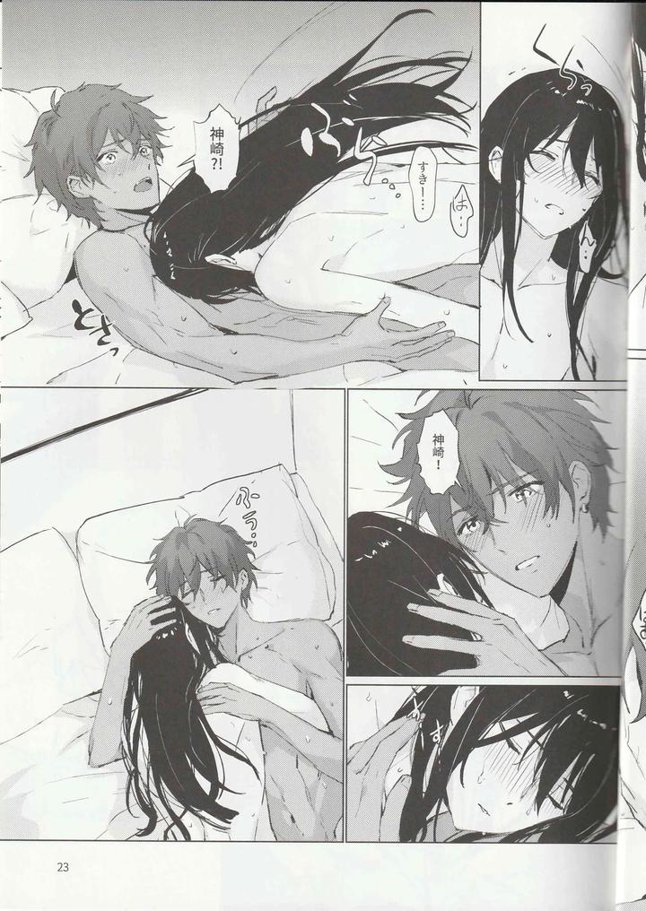 Ensemble-Stars-Dj-Ichi-Nichi-24-Kai-By-Harinezumi-Manma-Macciatto-Jp page 22