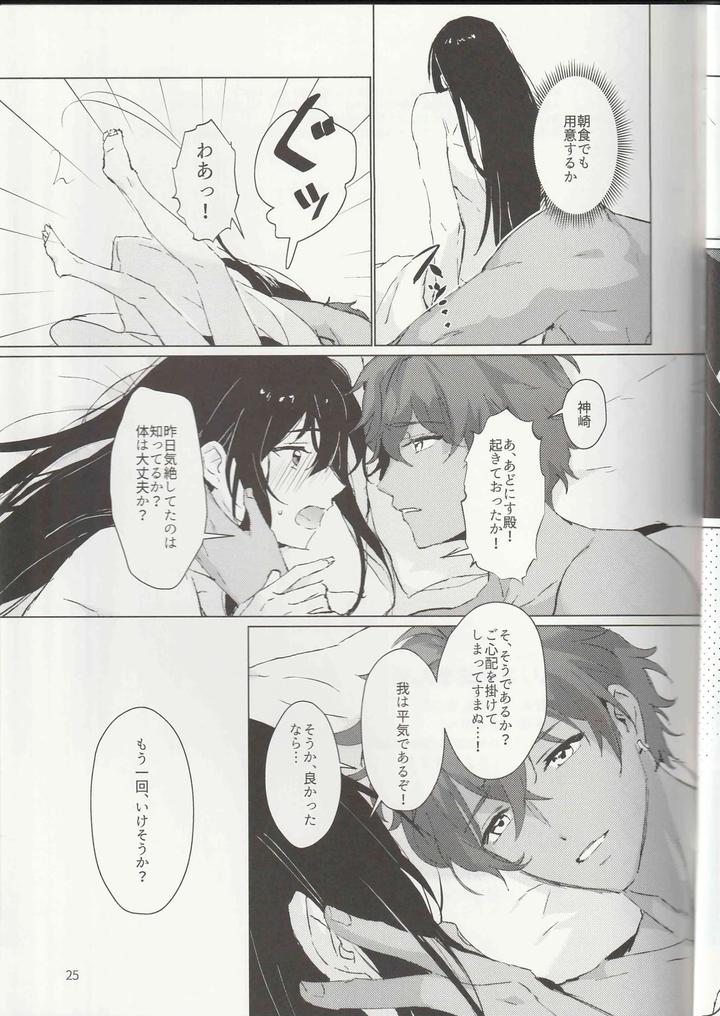 Ensemble-Stars-Dj-Ichi-Nichi-24-Kai-By-Harinezumi-Manma-Macciatto-Jp page 24