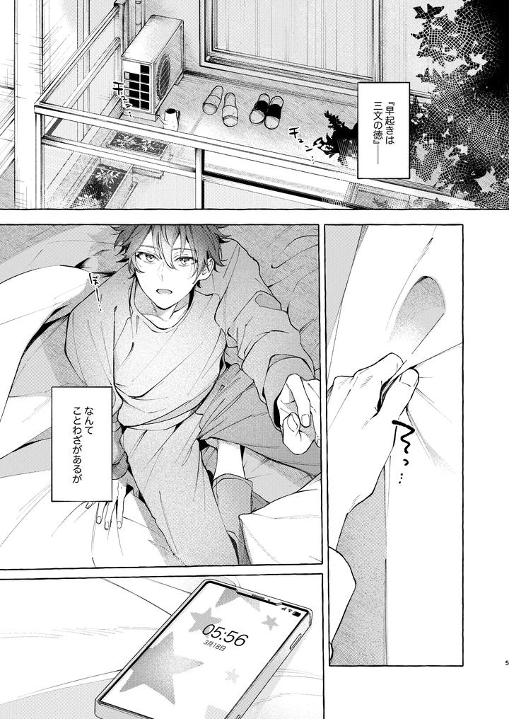 Ensemble-Stars-Dj-Is-Getting-Up-Early-Really-Worth-A-Billion-Dollars-By-Kuzukagomoku-Jp page 5