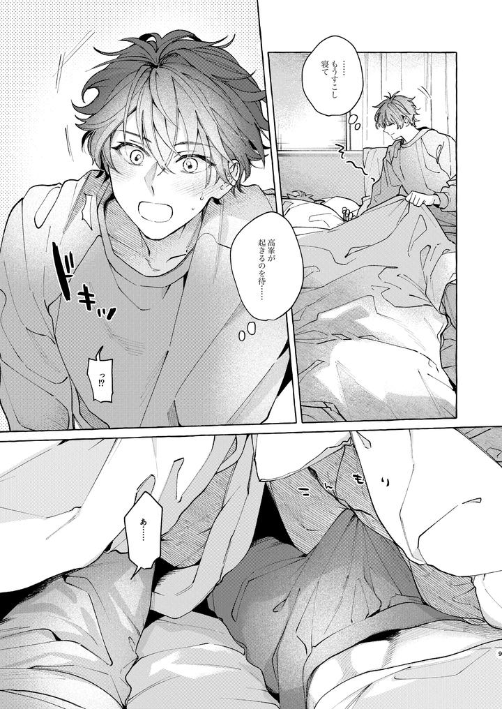Ensemble-Stars-Dj-Is-Getting-Up-Early-Really-Worth-A-Billion-Dollars-By-Kuzukagomoku-Jp page 9