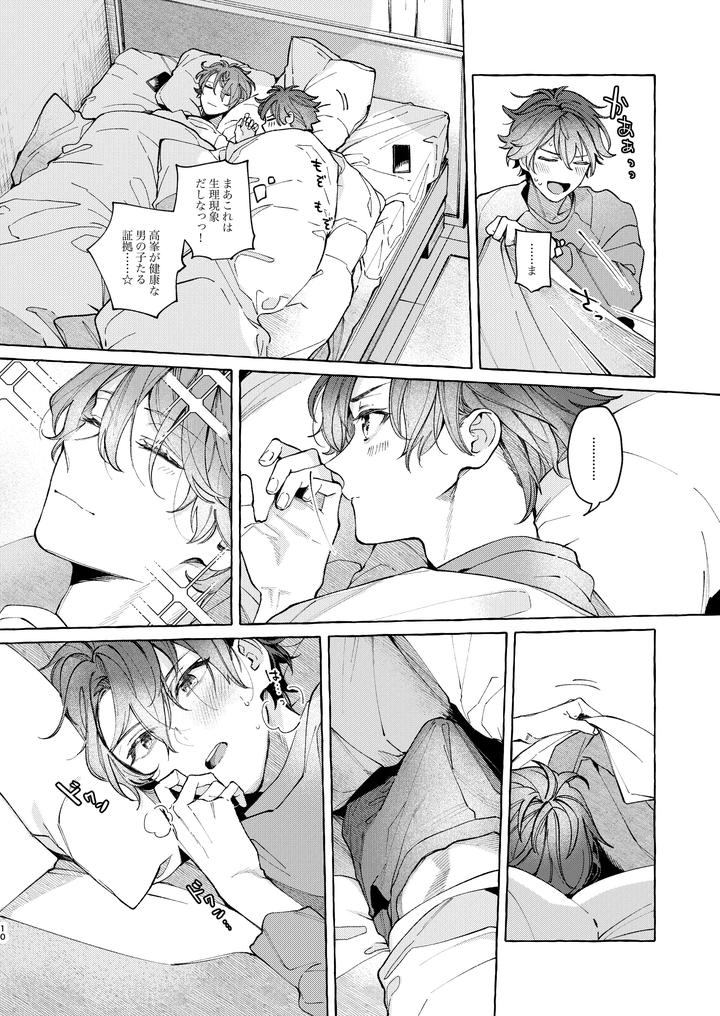 Ensemble-Stars-Dj-Is-Getting-Up-Early-Really-Worth-A-Billion-Dollars-By-Kuzukagomoku-Jp page 10