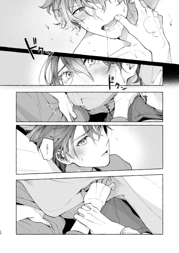 Ensemble-Stars-Dj-Is-Getting-Up-Early-Really-Worth-A-Billion-Dollars-By-Kuzukagomoku-Jp page 12