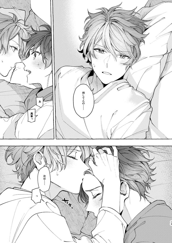 Ensemble-Stars-Dj-Is-Getting-Up-Early-Really-Worth-A-Billion-Dollars-By-Kuzukagomoku-Jp page 13