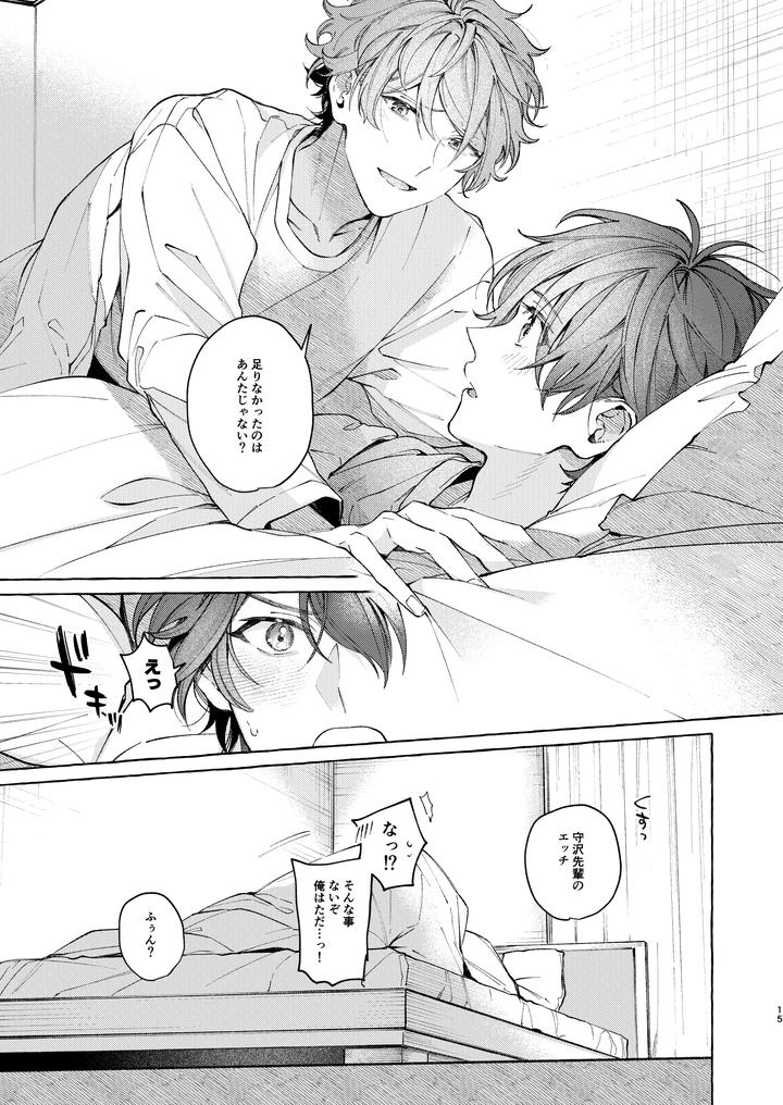 Ensemble-Stars-Dj-Is-Getting-Up-Early-Really-Worth-A-Billion-Dollars-By-Kuzukagomoku-Jp page 15