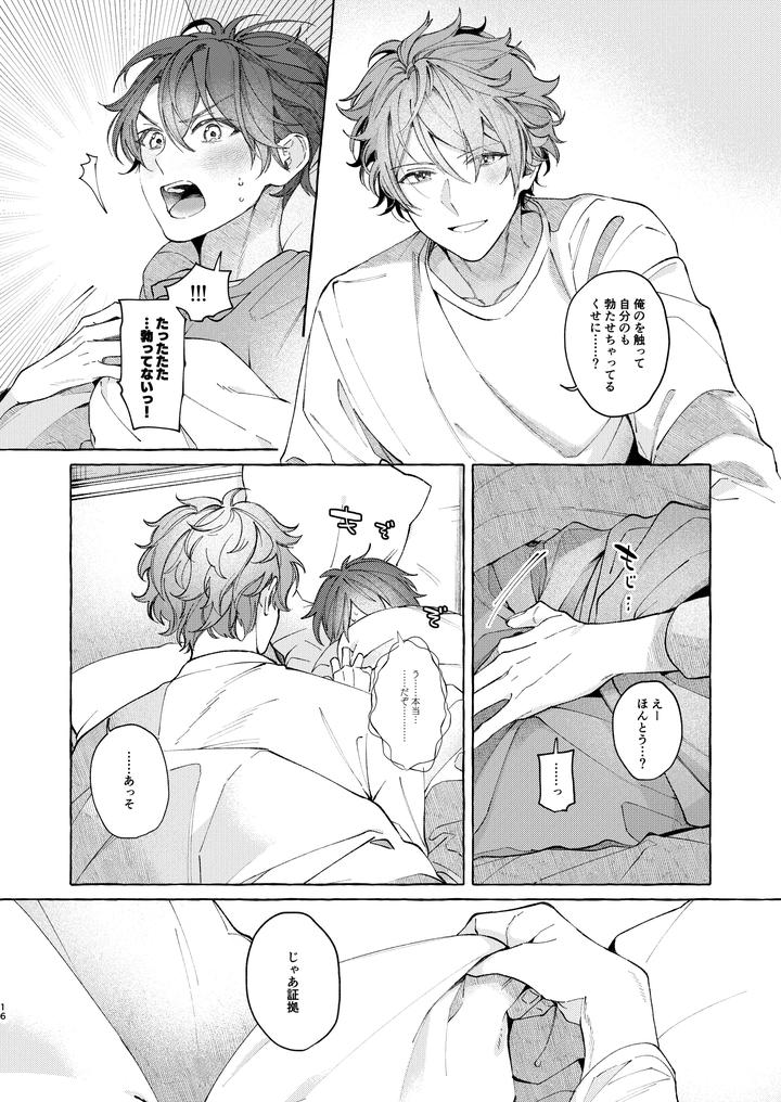 Ensemble-Stars-Dj-Is-Getting-Up-Early-Really-Worth-A-Billion-Dollars-By-Kuzukagomoku-Jp page 16