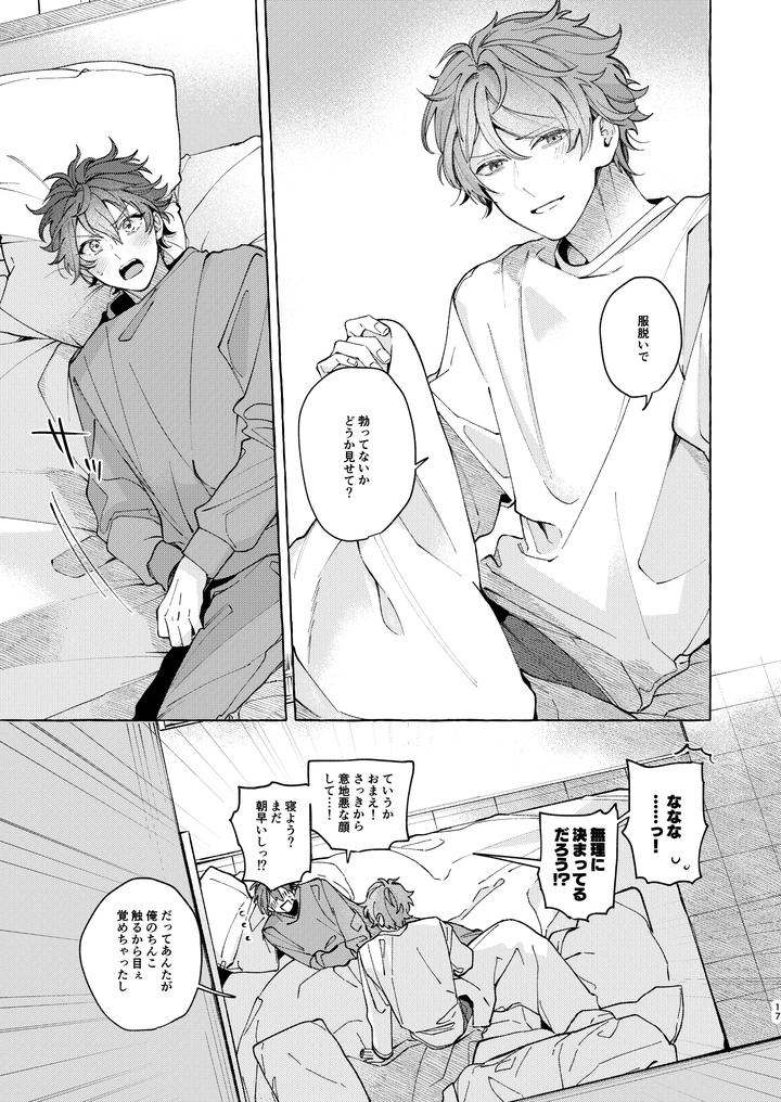 Ensemble-Stars-Dj-Is-Getting-Up-Early-Really-Worth-A-Billion-Dollars-By-Kuzukagomoku-Jp page 17