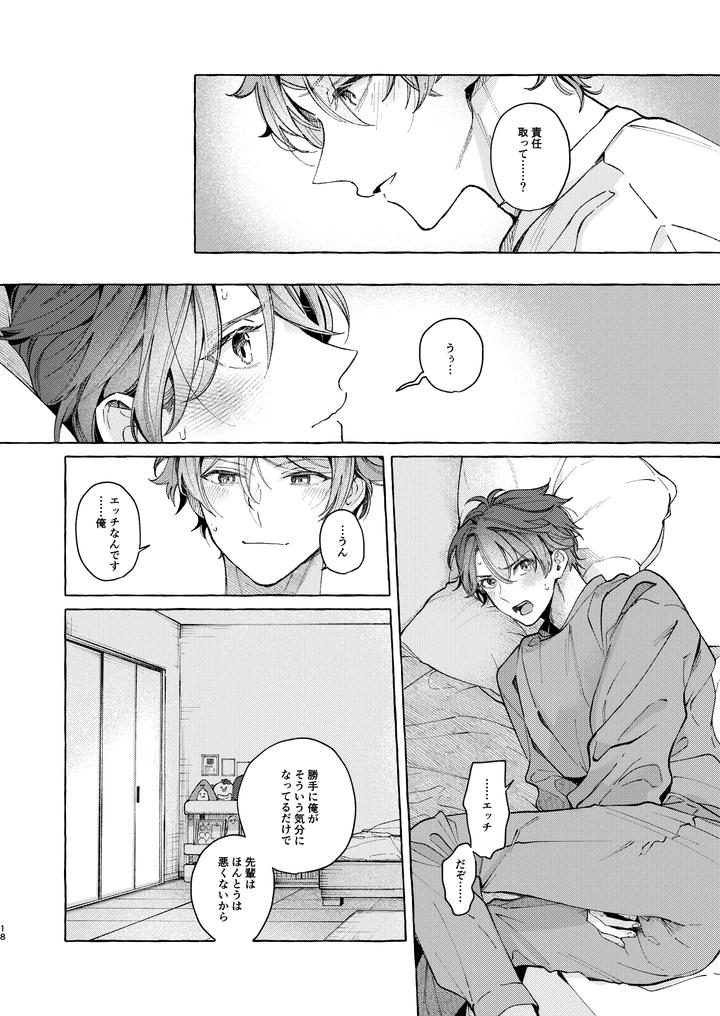Ensemble-Stars-Dj-Is-Getting-Up-Early-Really-Worth-A-Billion-Dollars-By-Kuzukagomoku-Jp page 18
