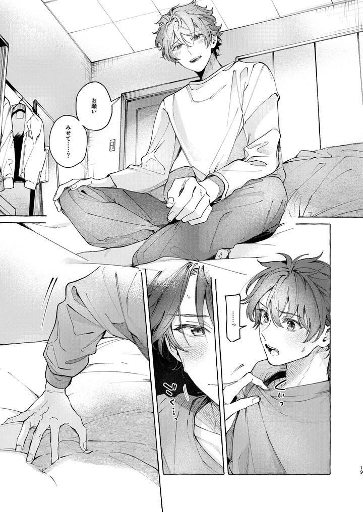Ensemble-Stars-Dj-Is-Getting-Up-Early-Really-Worth-A-Billion-Dollars-By-Kuzukagomoku-Jp page 19
