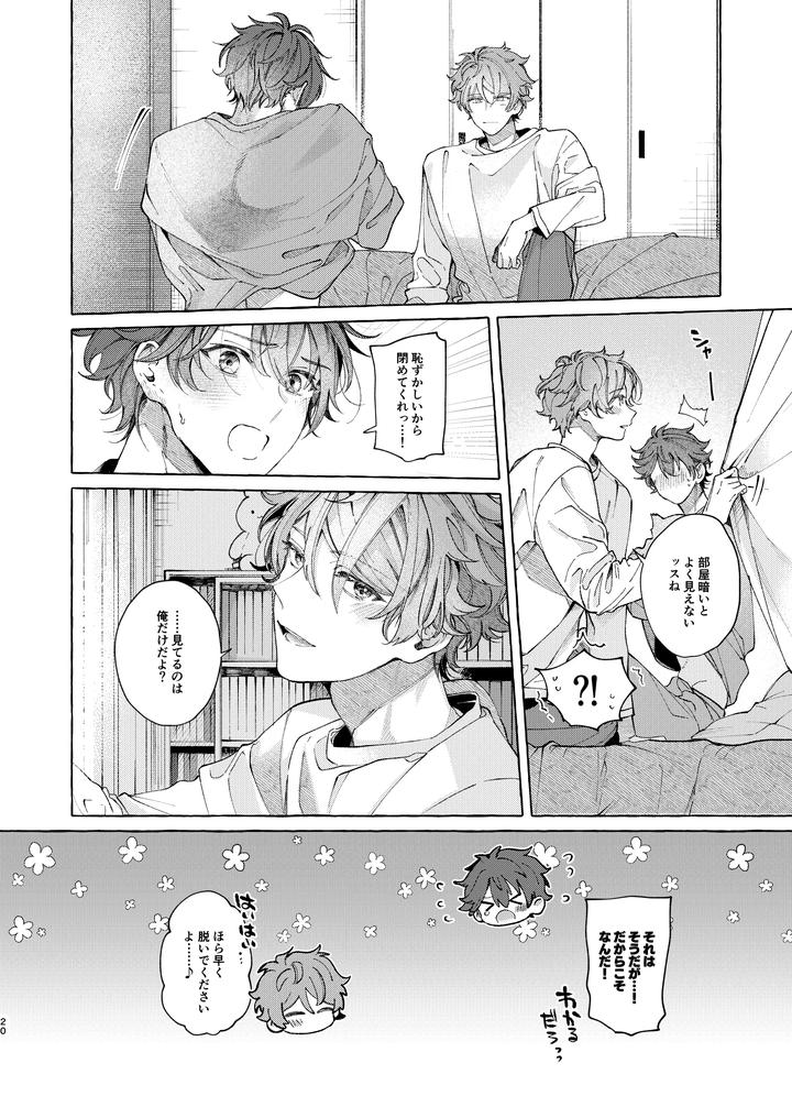Ensemble-Stars-Dj-Is-Getting-Up-Early-Really-Worth-A-Billion-Dollars-By-Kuzukagomoku-Jp page 20