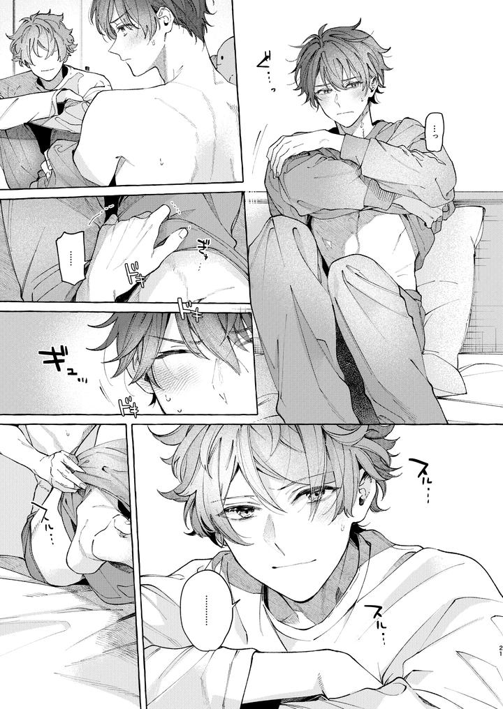 Ensemble-Stars-Dj-Is-Getting-Up-Early-Really-Worth-A-Billion-Dollars-By-Kuzukagomoku-Jp page 21