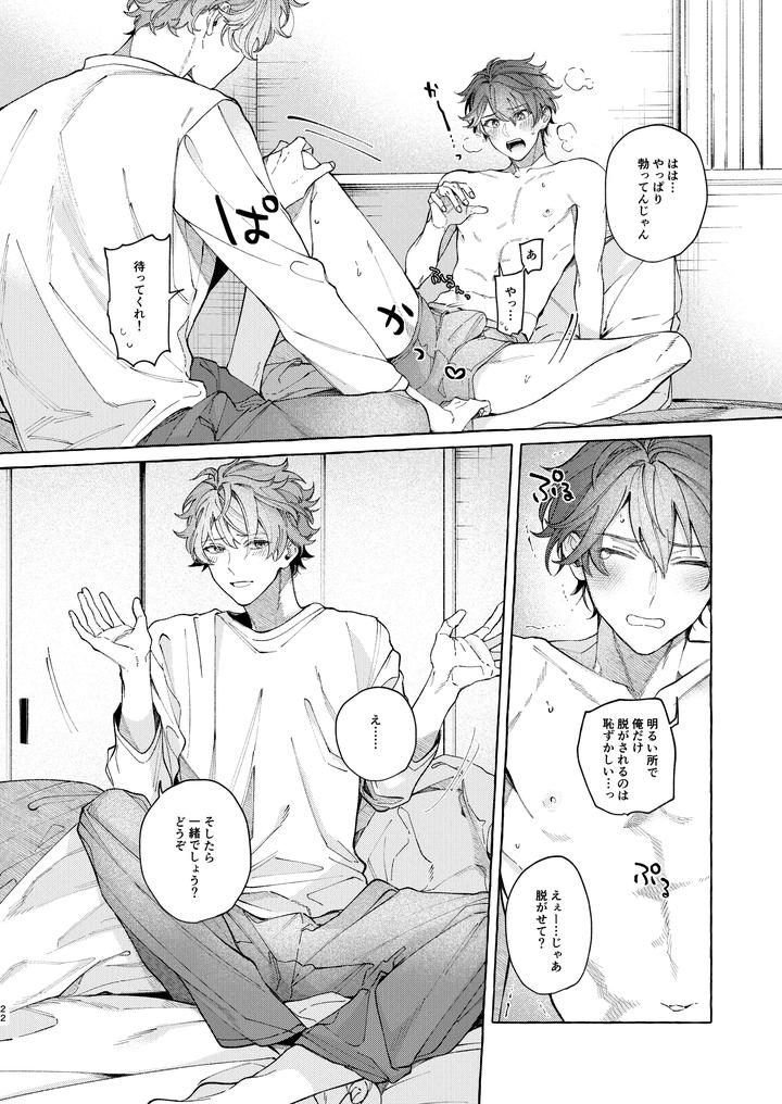 Ensemble-Stars-Dj-Is-Getting-Up-Early-Really-Worth-A-Billion-Dollars-By-Kuzukagomoku-Jp page 22