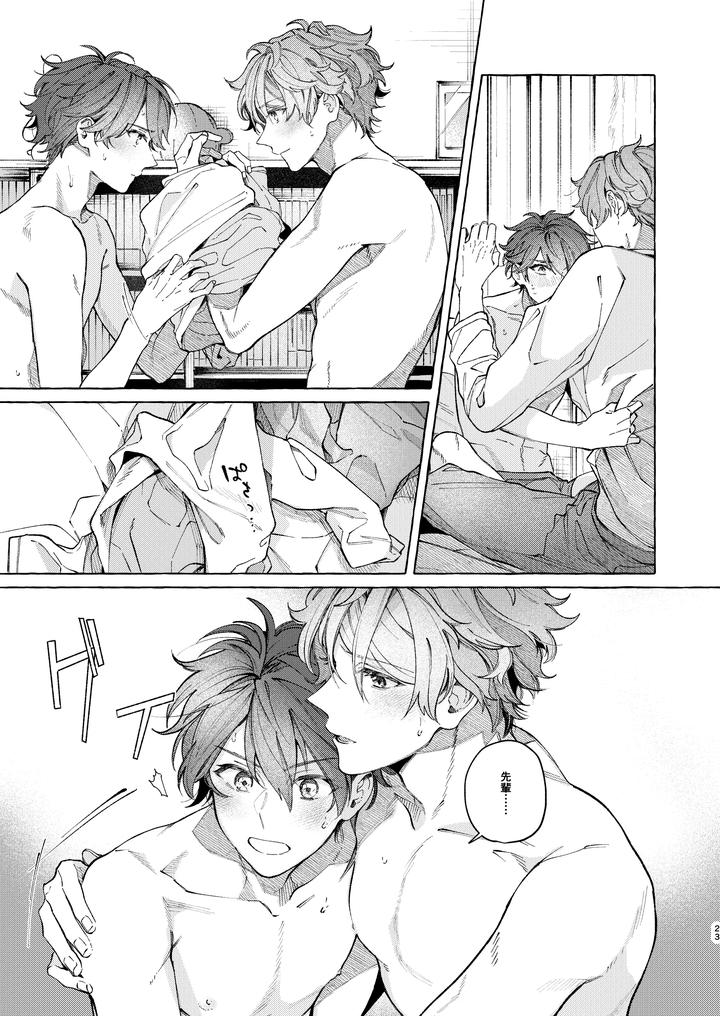 Ensemble-Stars-Dj-Is-Getting-Up-Early-Really-Worth-A-Billion-Dollars-By-Kuzukagomoku-Jp page 23