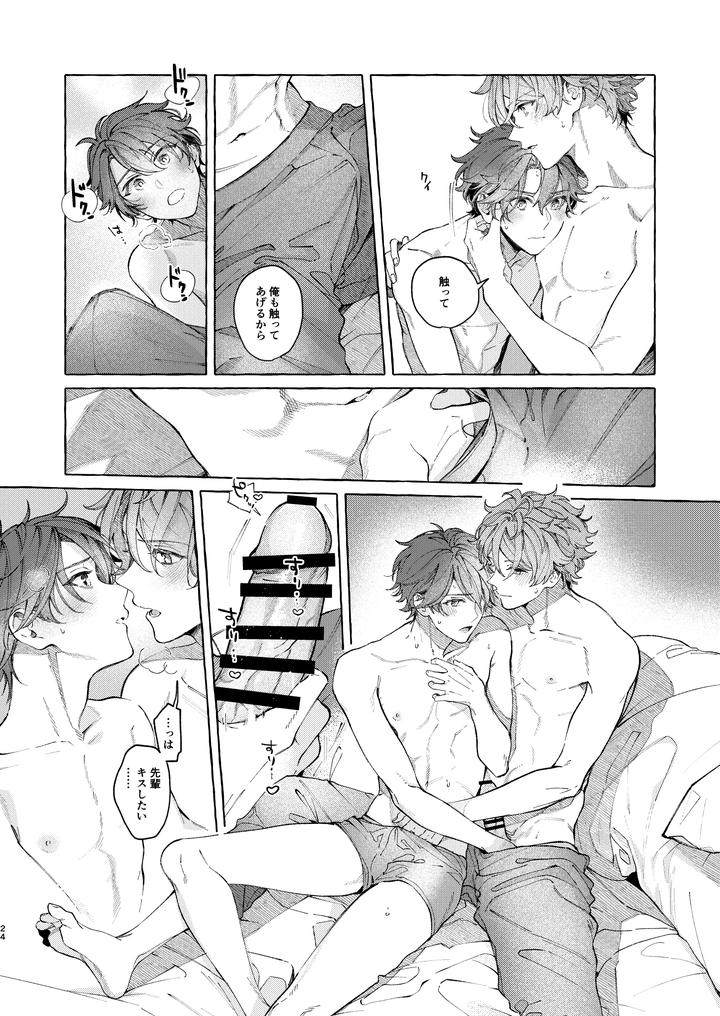 Ensemble-Stars-Dj-Is-Getting-Up-Early-Really-Worth-A-Billion-Dollars-By-Kuzukagomoku-Jp page 24