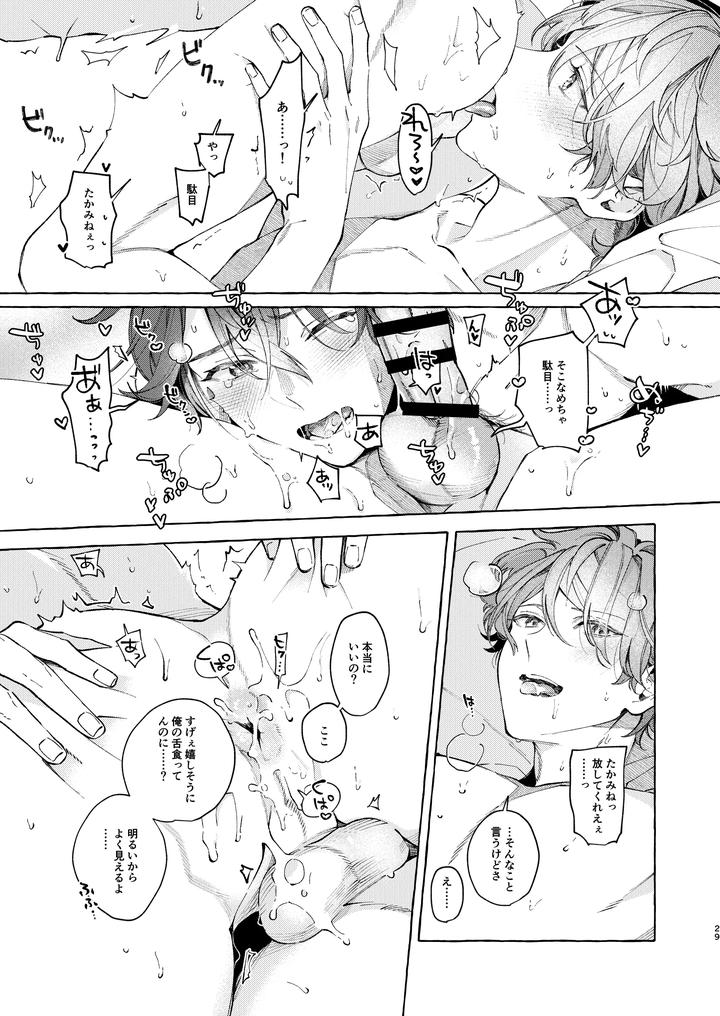 Ensemble-Stars-Dj-Is-Getting-Up-Early-Really-Worth-A-Billion-Dollars-By-Kuzukagomoku-Jp page 29