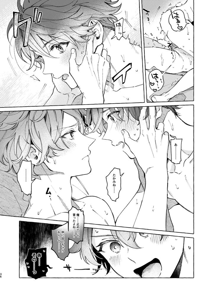 Ensemble-Stars-Dj-Is-Getting-Up-Early-Really-Worth-A-Billion-Dollars-By-Kuzukagomoku-Jp page 36