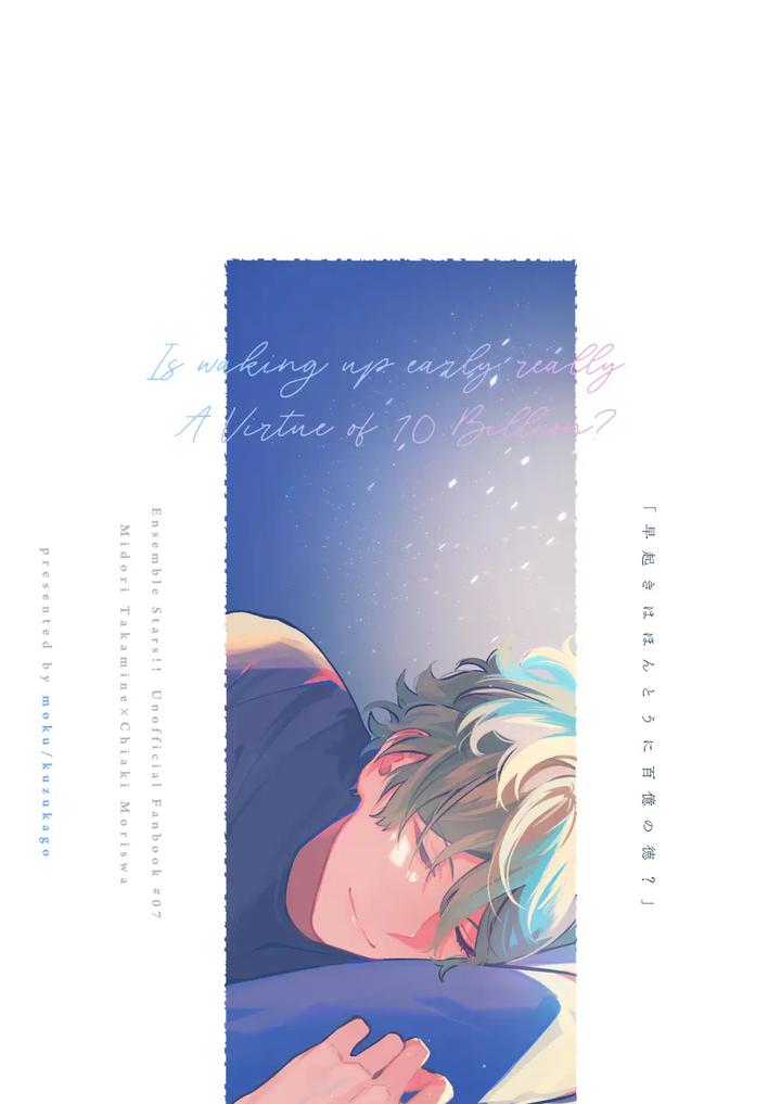 Ensemble-Stars-Dj-Is-Getting-Up-Early-Really-Worth-A-Billion-Dollars-By-Kuzukagomoku-Jp page 43