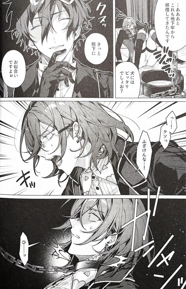 Ensemble-Stars-Dj-Joou-Sama-Wa-Kou-Ni-By-Grow-Shiina-Toa-Jp page 6
