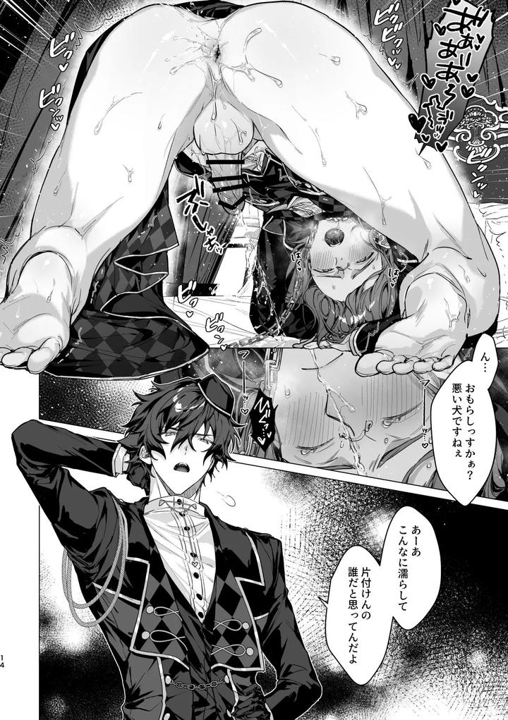 Ensemble-Stars-Dj-Joou-Sama-Wa-Kou-Ni-By-Grow-Shiina-Toa-Jp page 10