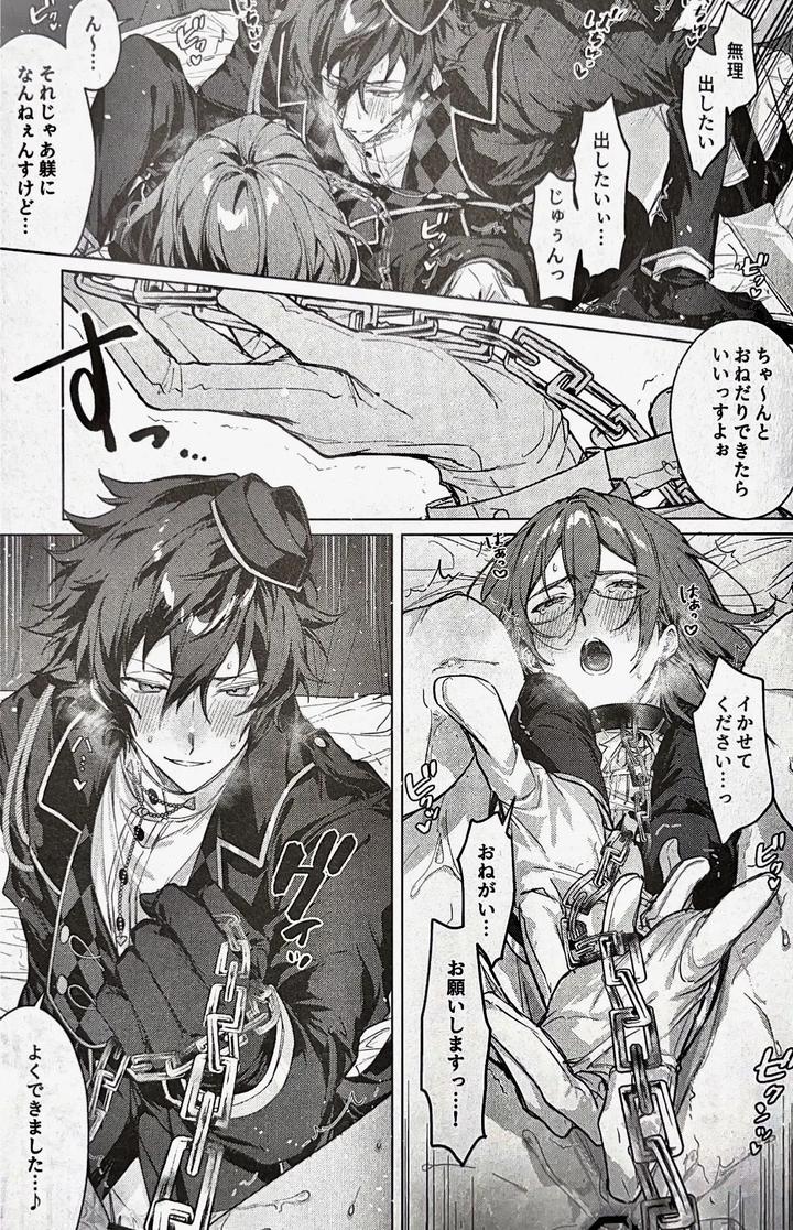 Ensemble-Stars-Dj-Joou-Sama-Wa-Kou-Ni-By-Grow-Shiina-Toa-Jp page 13
