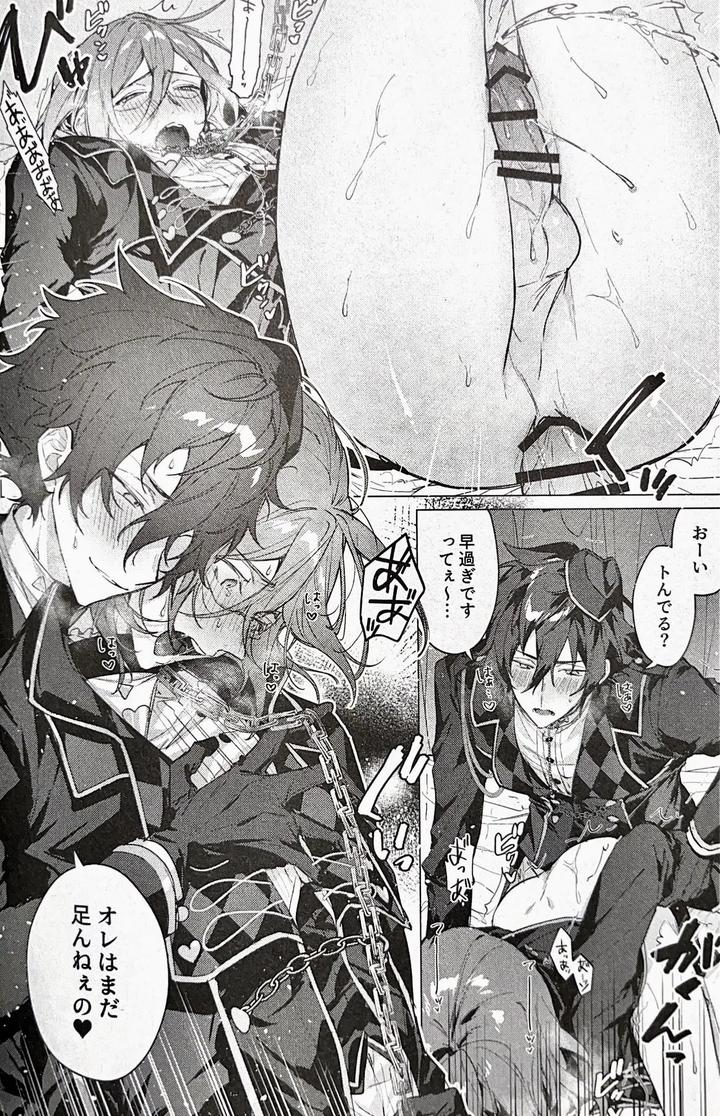 Ensemble-Stars-Dj-Joou-Sama-Wa-Kou-Ni-By-Grow-Shiina-Toa-Jp page 14