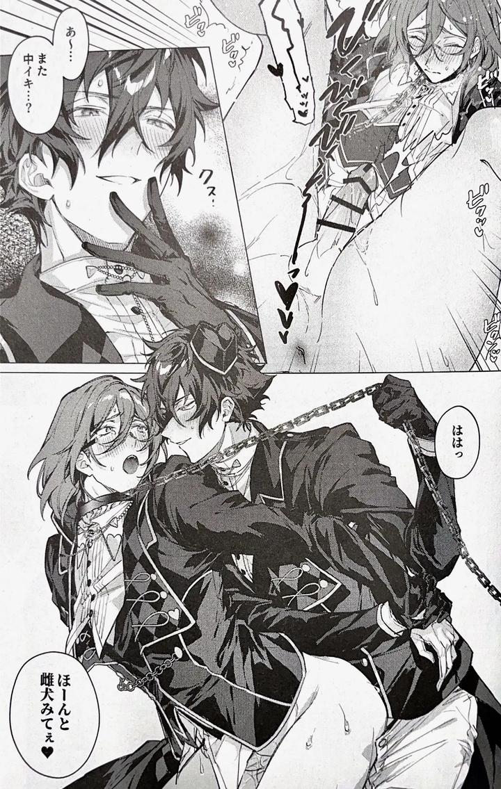 Ensemble-Stars-Dj-Joou-Sama-Wa-Kou-Ni-By-Grow-Shiina-Toa-Jp page 15