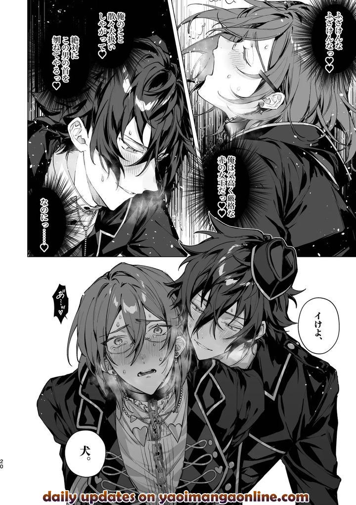 Ensemble-Stars-Dj-Joou-Sama-Wa-Kou-Ni-By-Grow-Shiina-Toa-Jp page 16
